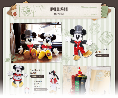 mickeyshotel_plush