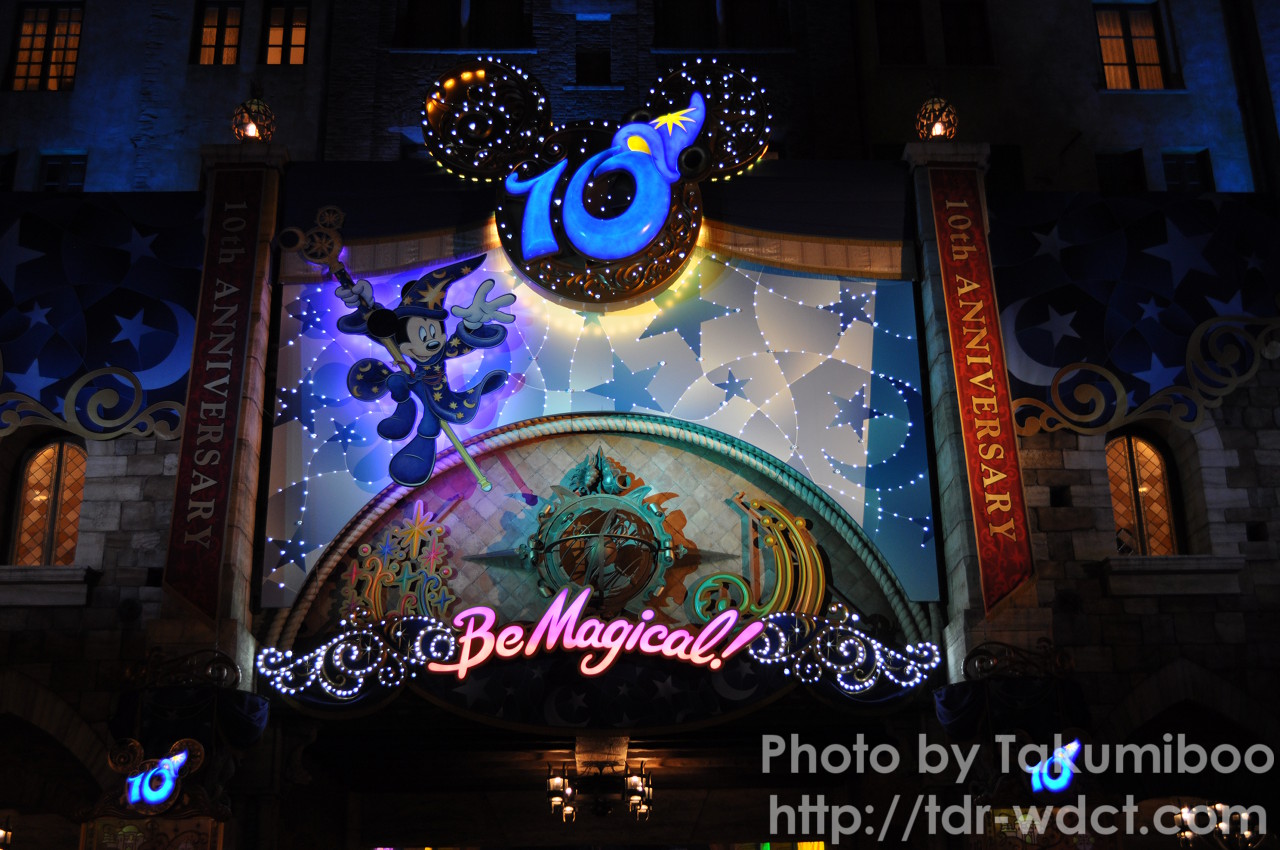 TDS10周年「Be Magical!」 | Where dreams come true